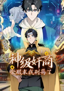 星轨列车国漫科幻番剧在线观看